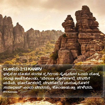 ಲೂಕನು 2:13 KANIRV Bible Verse Image