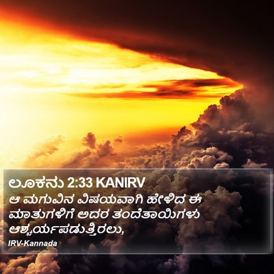 ಲೂಕನು 2:33 KANIRV Bible Verse Image