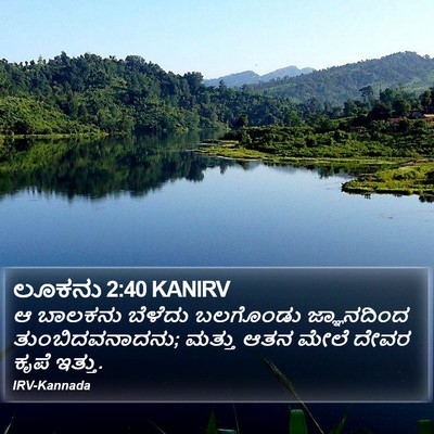 ಲೂಕನು 2:40 KANIRV Bible Verse Image