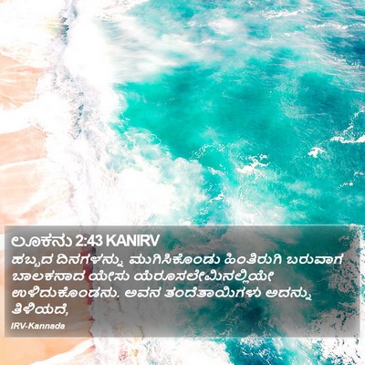 ಲೂಕನು 2:43 KANIRV Bible Verse Image