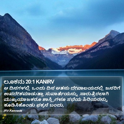 ಲೂಕನು 20:1 KANIRV Bible Verse Image