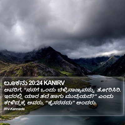 ಲೂಕನು 20:24 KANIRV Bible Verse Image