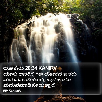 ಲೂಕನು 20:34 KANIRV Bible Verse Image