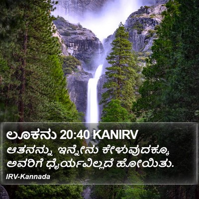 ಲೂಕನು 20:40 KANIRV Bible Verse Image
