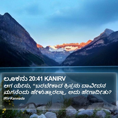 ಲೂಕನು 20:41 KANIRV Bible Verse Image