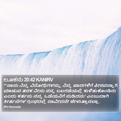 ಲೂಕನು 20:42 KANIRV Bible Verse Image