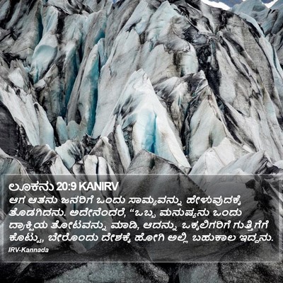 ಲೂಕನು 20:9 KANIRV Bible Verse Image