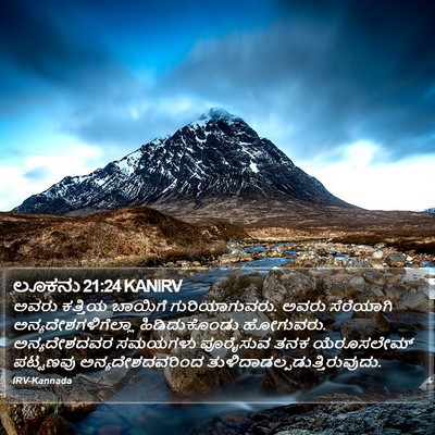 ಲೂಕನು 21:24 KANIRV Bible Verse Image