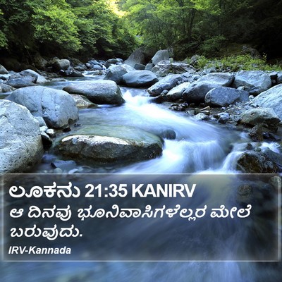 ಲೂಕನು 21:35 KANIRV Bible Verse Image