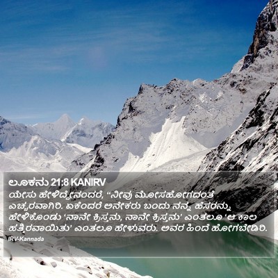 ಲೂಕನು 21:8 KANIRV Bible Verse Image