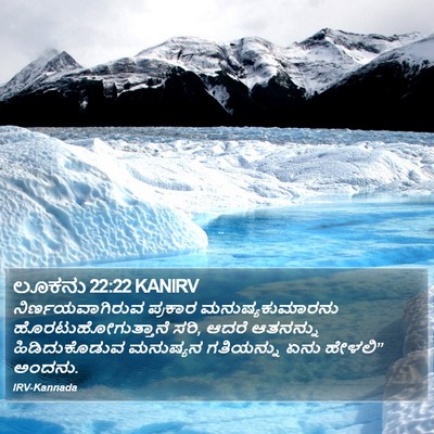 ಲೂಕನು 22:22 KANIRV Bible Verse Image