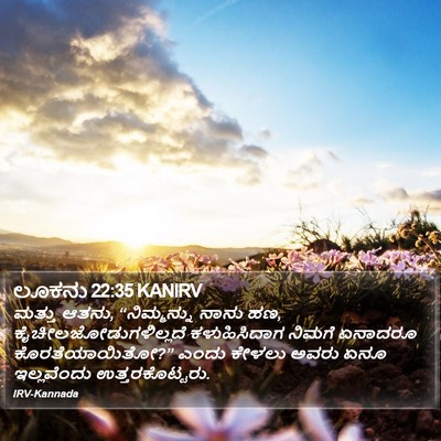 ಲೂಕನು 22:35 KANIRV Bible Verse Image