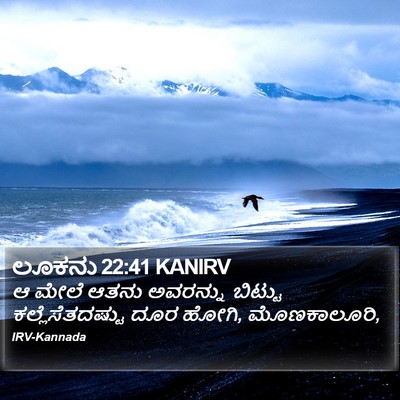 ಲೂಕನು 22:41 KANIRV Bible Verse Image