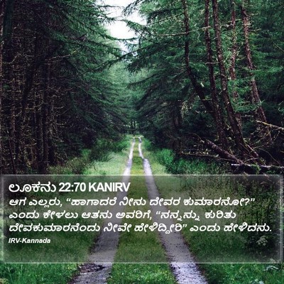 ಲೂಕನು 22:70 KANIRV Bible Verse Image