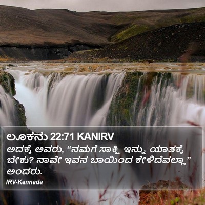 ಲೂಕನು 22:71 KANIRV Bible Verse Image