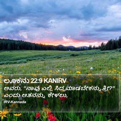 ಲೂಕನು 22:9 KANIRV Bible Verse Image
