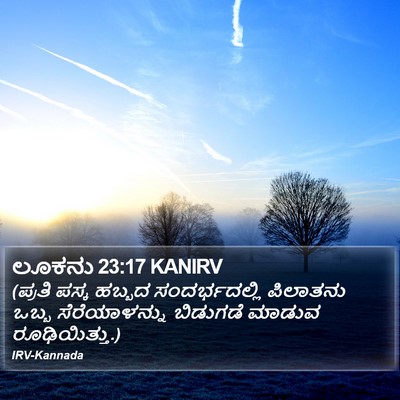ಲೂಕನು 23:17 KANIRV Bible Verse Image