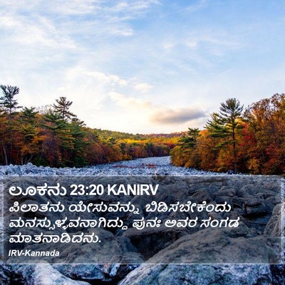 ಲೂಕನು 23:20 KANIRV Bible Verse Image