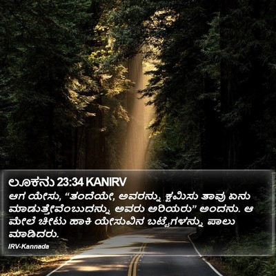 ಲೂಕನು 23:34 KANIRV Bible Verse Image