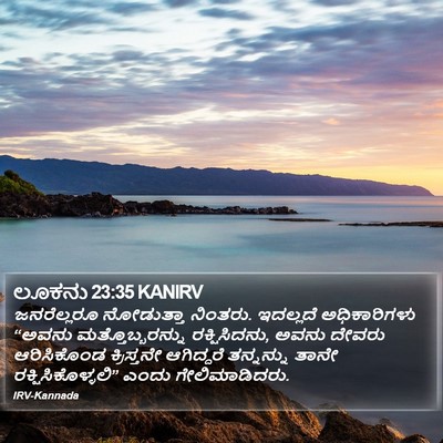 ಲೂಕನು 23:35 KANIRV Bible Verse Image