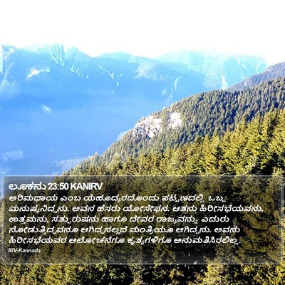ಲೂಕನು 23:50 KANIRV Bible Verse Image