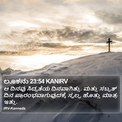 ಲೂಕನು 23:54 KANIRV Bible Verse Image