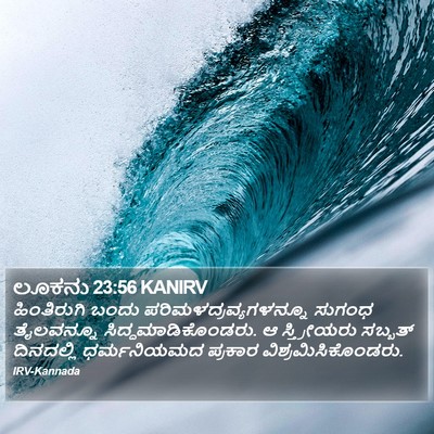 ಲೂಕನು 23:56 KANIRV Bible Verse Image