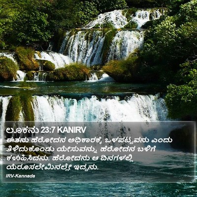 ಲೂಕನು 23:7 KANIRV Bible Verse Image