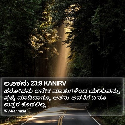 ಲೂಕನು 23:9 KANIRV Bible Verse Image