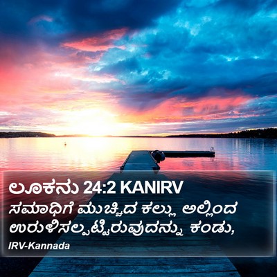 ಲೂಕನು 24:2 KANIRV Bible Verse Image