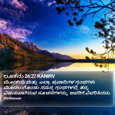 ಲೂಕನು 24:27 KANIRV Bible Verse Image