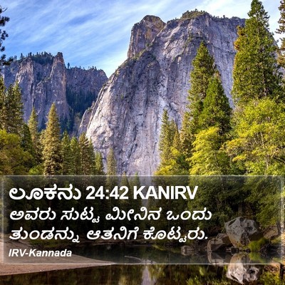 ಲೂಕನು 24:42 KANIRV Bible Verse Image