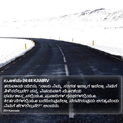 ಲೂಕನು 24:44 KANIRV Bible Verse Image