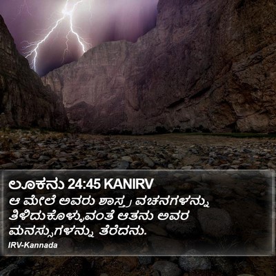 ಲೂಕನು 24:45 KANIRV Bible Verse Image