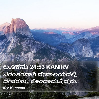 ಲೂಕನು 24:53 KANIRV Bible Verse Image