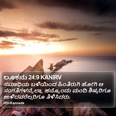 ಲೂಕನು 24:9 KANIRV Bible Verse Image