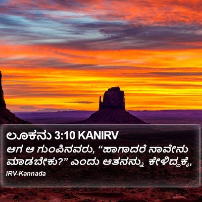 ಲೂಕನು 3:10 KANIRV Bible Verse Image