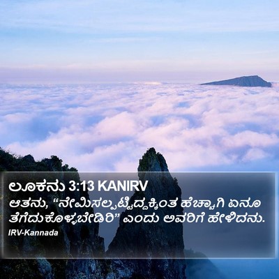 ಲೂಕನು 3:13 KANIRV Bible Verse Image