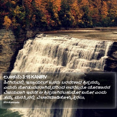 ಲೂಕನು 3:15 KANIRV Bible Verse Image
