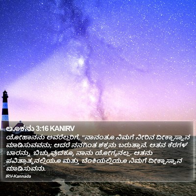 ಲೂಕನು 3:16 KANIRV Bible Verse Image