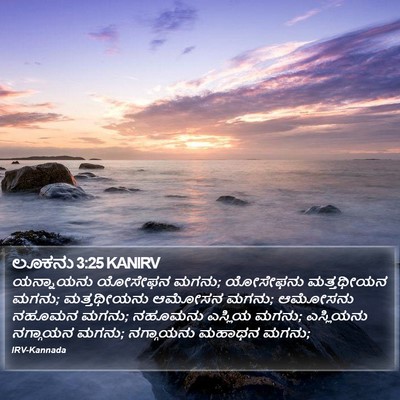 ಲೂಕನು 3:25 KANIRV Bible Verse Image