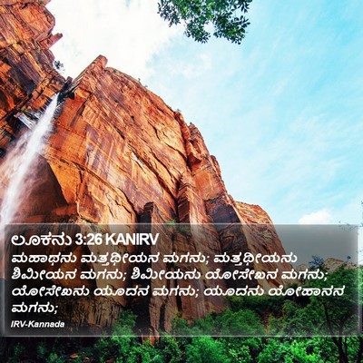 ಲೂಕನು 3:26 KANIRV Bible Verse Image