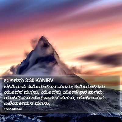 ಲೂಕನು 3:30 KANIRV Bible Verse Image