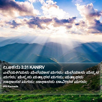 ಲೂಕನು 3:31 KANIRV Bible Verse Image