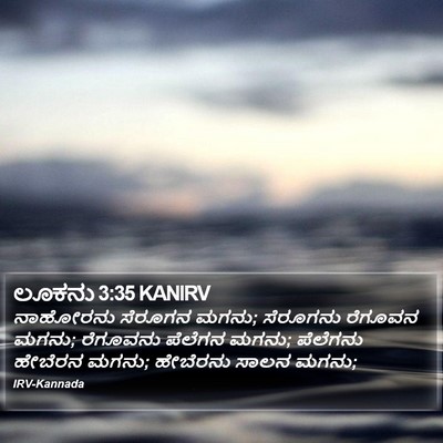 ಲೂಕನು 3:35 KANIRV Bible Verse Image