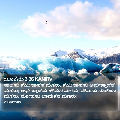 ಲೂಕನು 3:36 KANIRV Bible Verse Image
