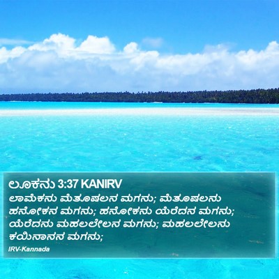 ಲೂಕನು 3:37 KANIRV Bible Verse Image
