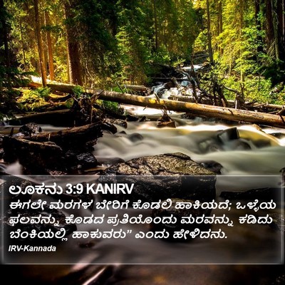 ಲೂಕನು 3:9 KANIRV Bible Verse Image
