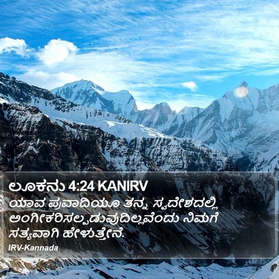 ಲೂಕನು 4:24 KANIRV Bible Verse Image