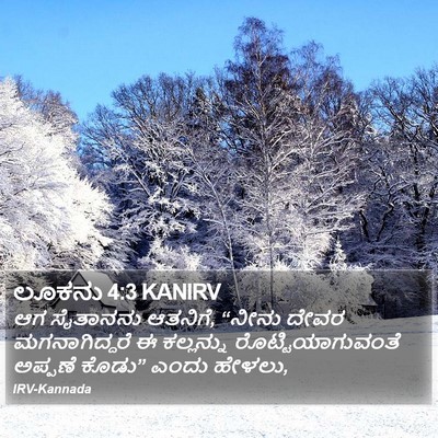 ಲೂಕನು 4:3 KANIRV Bible Verse Image
